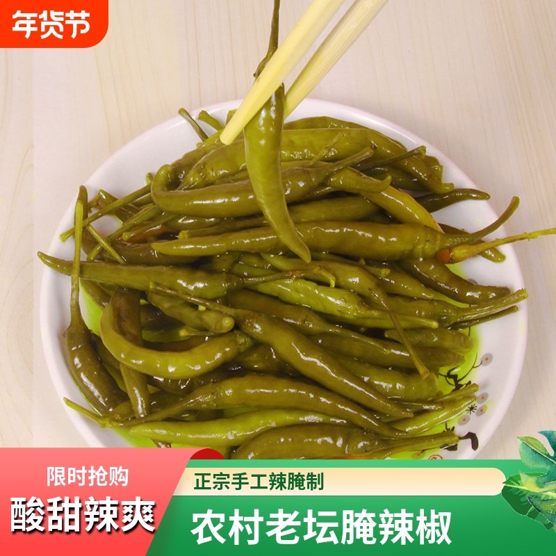 正宗小辣椒咸酸辣椒泡椒小米辣朝天椒下饭咸菜新鲜直发爽口农家