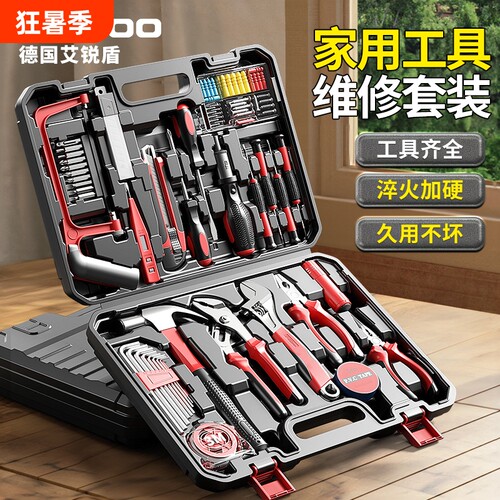 艾锐盾专业维修工具套装