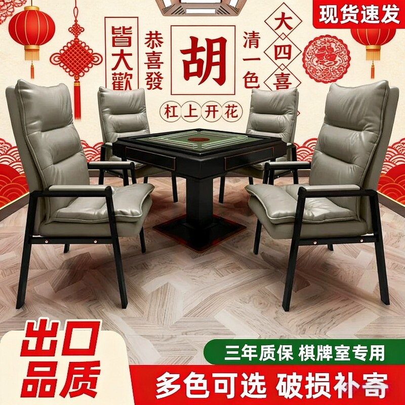 棋牌室专用椅打麻将凳子棋牌椅高档麻将椅办公室麻将机家用麻将桌