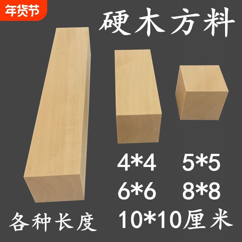 松木木方正方形木块家具增高块可DIY木块家具垫高块床底桌腿垫脚