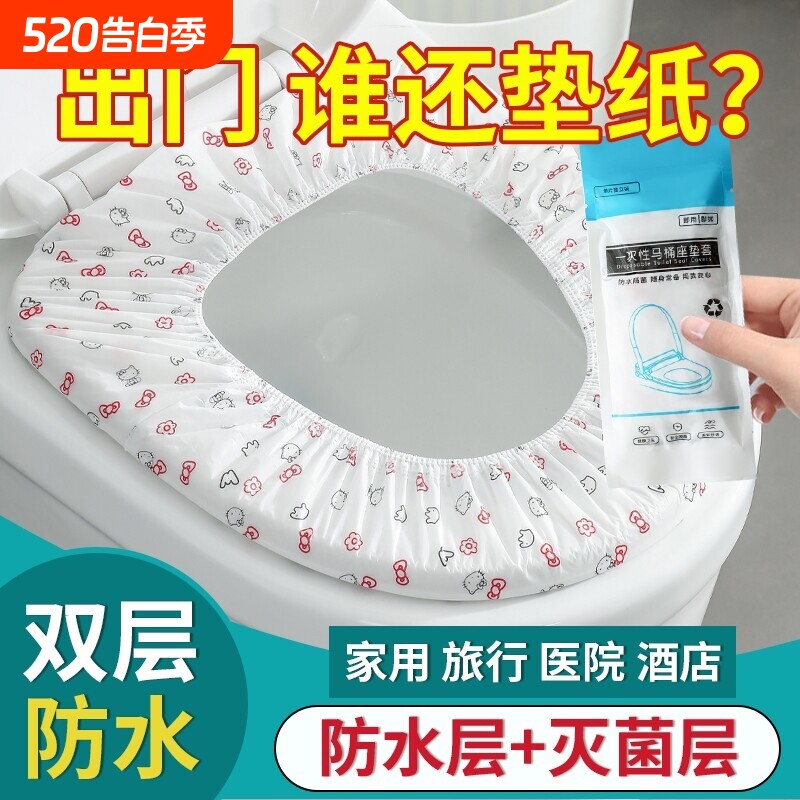 加厚一次性马桶坐垫旅游医院家用酒店孕产妇防水马桶垫智能无纺布