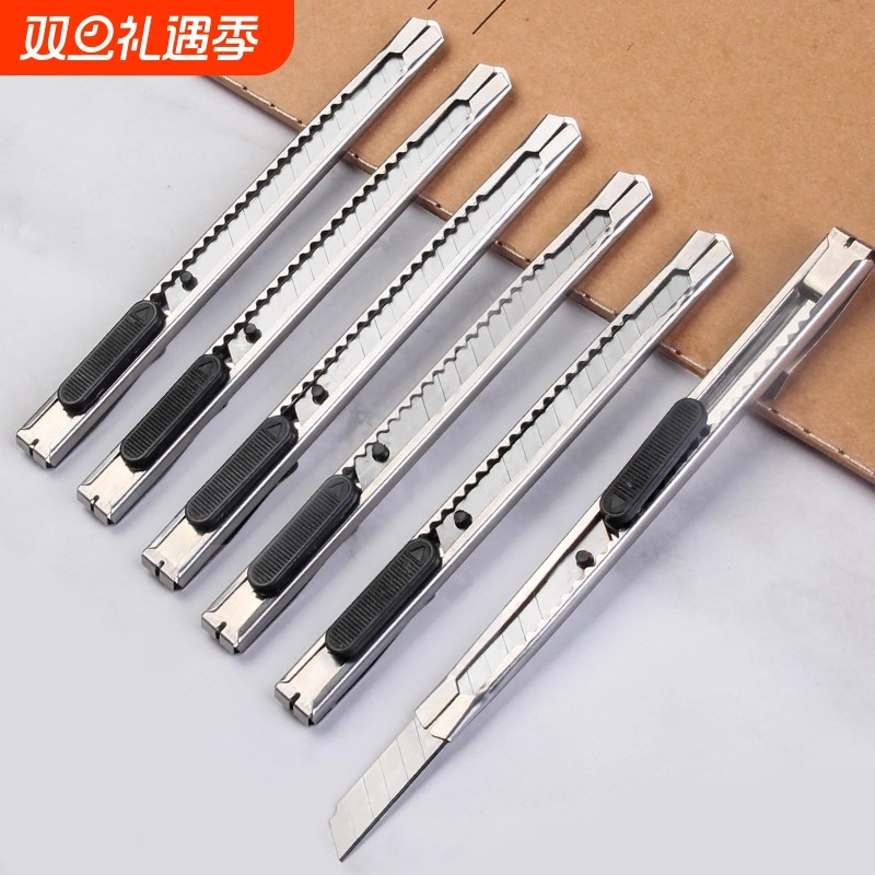 不锈钢美工刀学生文具快递刀办公用品手工刀金属裁纸锋利多功能裁纸美
