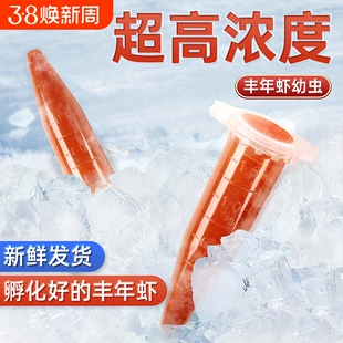 丰年虾卵孔雀鱼鱼饲料冻幼虫专用鱼苗饲料开口鱼粮水母饲料高蛋白