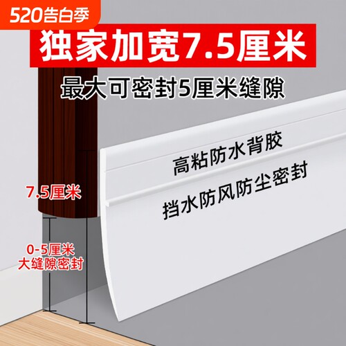 门底密封条大缝隙密封自粘胶条