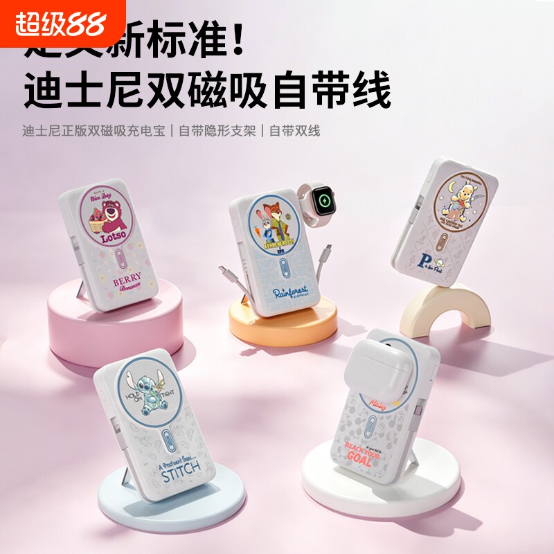 ideo迪士尼联名磁吸无线充电宝2026新款快充小巧便携迷你移动电源适用于苹果17Pro全家桶华为安卓自带线米奇
