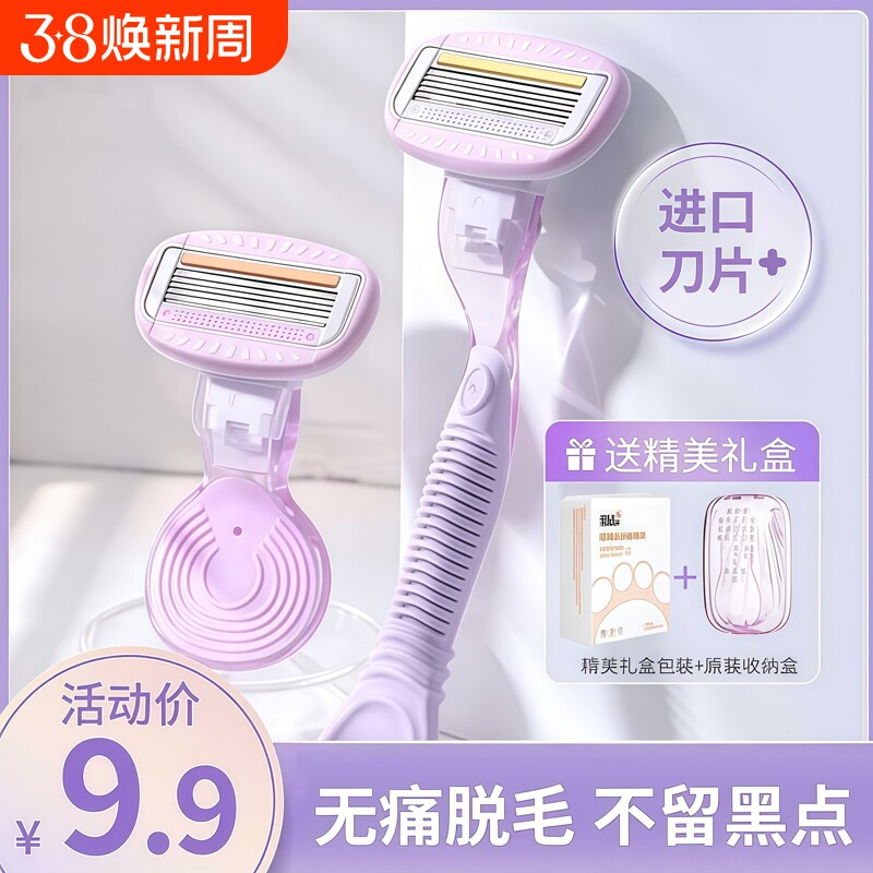 手动刮毛刀女腋下脱毛剃毛器除腿毛全皂头芦荟胶无痛替换便携隐私