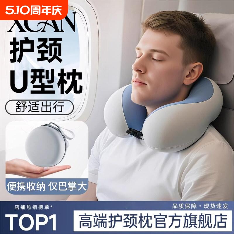 u型枕护颈脖套颈托旅行便携旅游不歪脖飞机火车枕头颈椎支撑神器