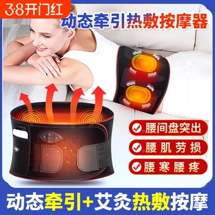 牵引护腰带腰椎间盘突出腰肌劳损理疗按摩仪器腰部艾灸加热敷医用