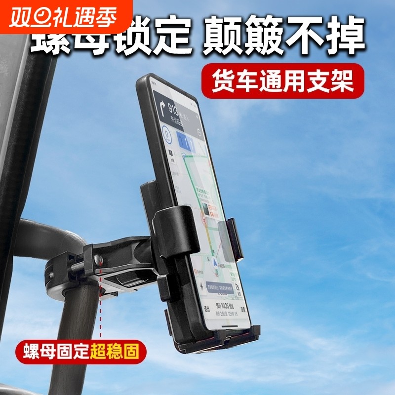 解放JH6J6PJ6LJ6VJH5J7货车车载手机支架支架固定防抖2025款新款