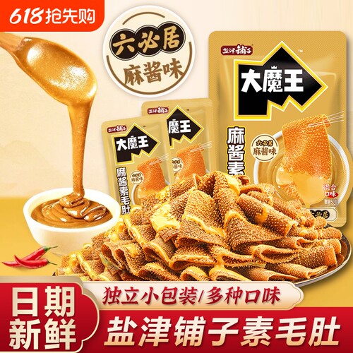 盐津铺子大魔王六必居麻酱素毛肚