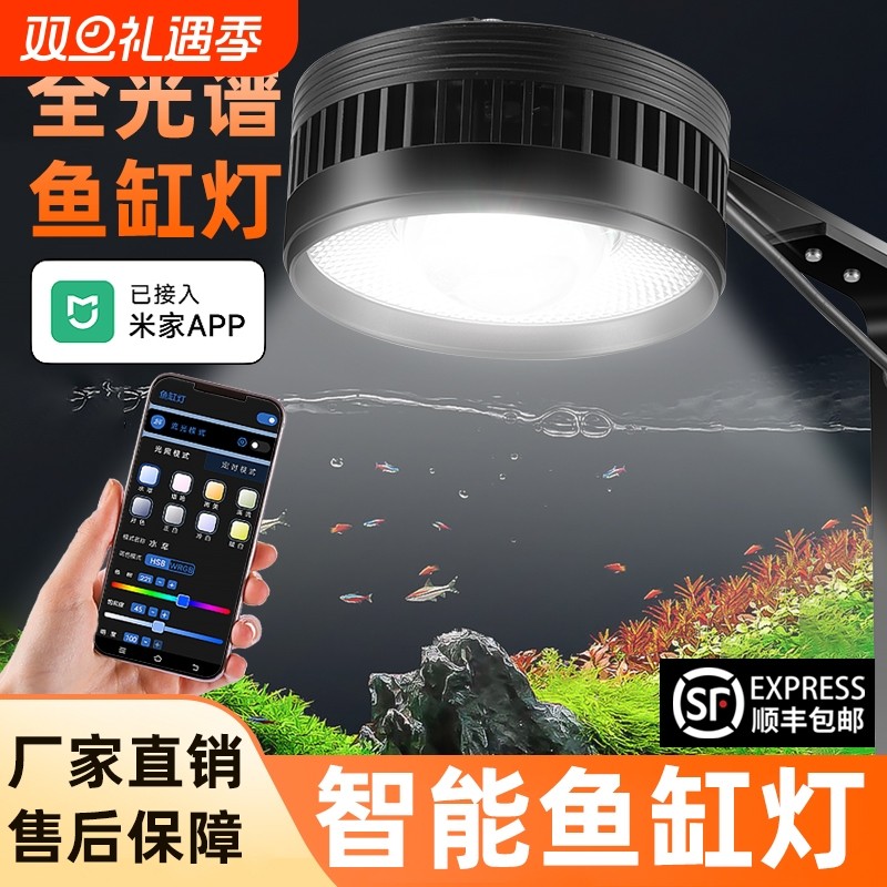 智能水草筒灯原生溪流缸爆藻全光谱植物生长爆藻自动感应植物生长