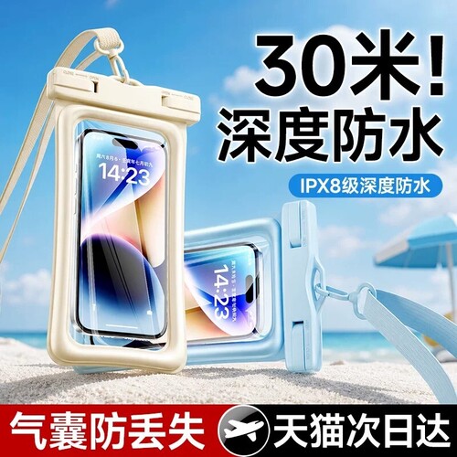 手机防水袋可触屏拍照游泳专用气囊潜水套漂流装备密封包溯溪旅游