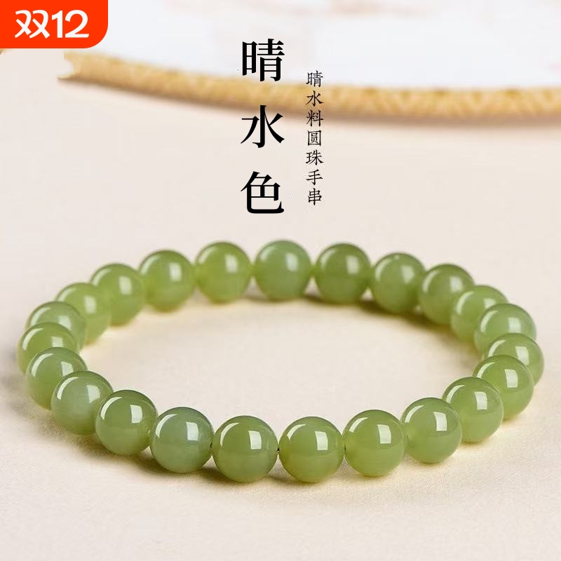 新疆晴水色手链冰种手串玉石圆珠