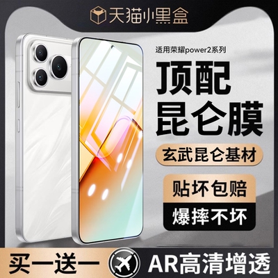 适用荣耀power2钢化膜新款WINRT手机膜无尘仓WIN秒贴400Pro高清防摔500屏幕贴膜电竞新机护眼防指纹增透防爆