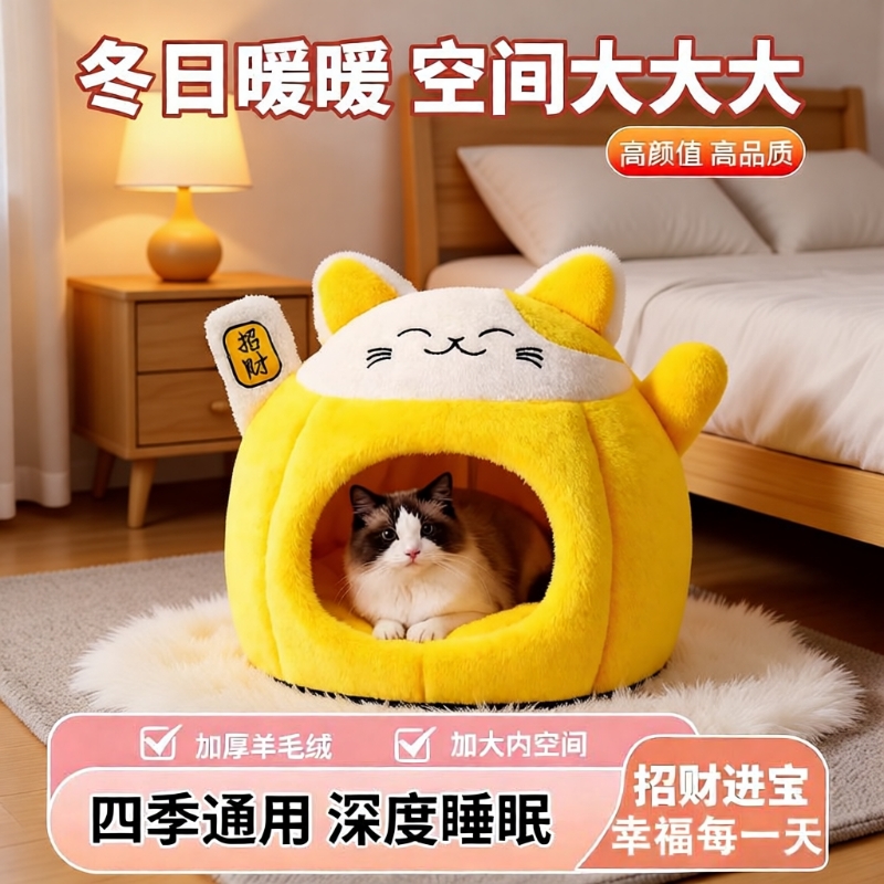 招财叮当猫窝冬天保暖封闭式加厚秋冬季猫屋窝可睡可玩毛绒猫窝屋