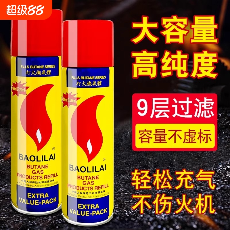防风火机气体充气瓶充气液打火火机气加气丁烷油高纯度点火金属