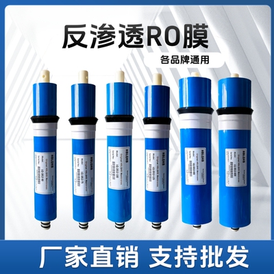 反渗透纯水机滤芯直饮机