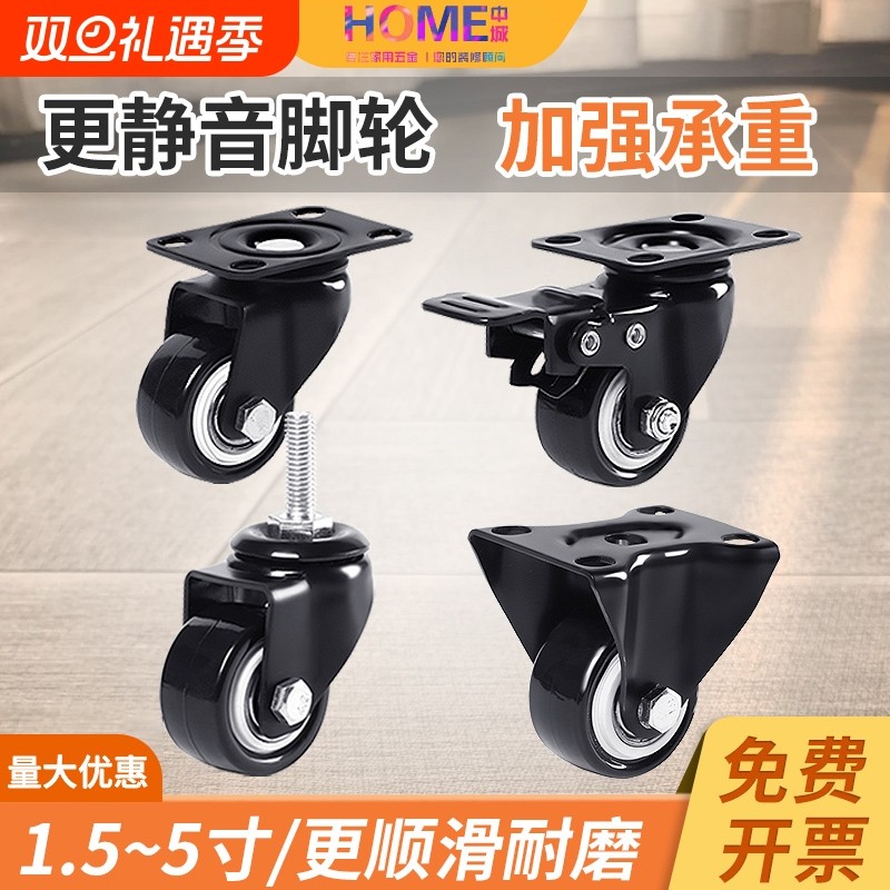 重型万向轮轮静音脚轮滑轮带刹车小轮子移动滚轮螺母承重定向轮