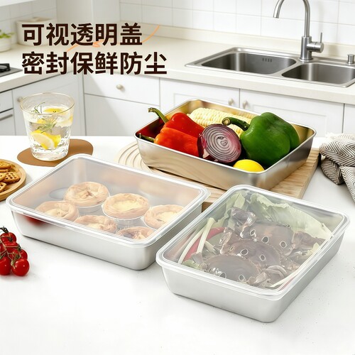 加厚不锈钢带盖方盘家用保鲜盒