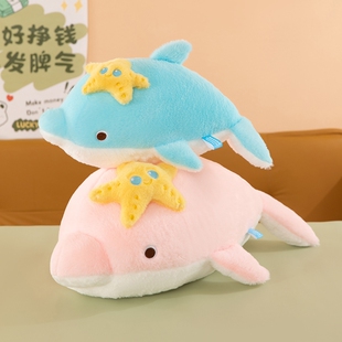 可爱海豚玩偶公仔毛绒玩具海洋娃娃女孩睡觉哄睡柔软抱枕毛绒公仔