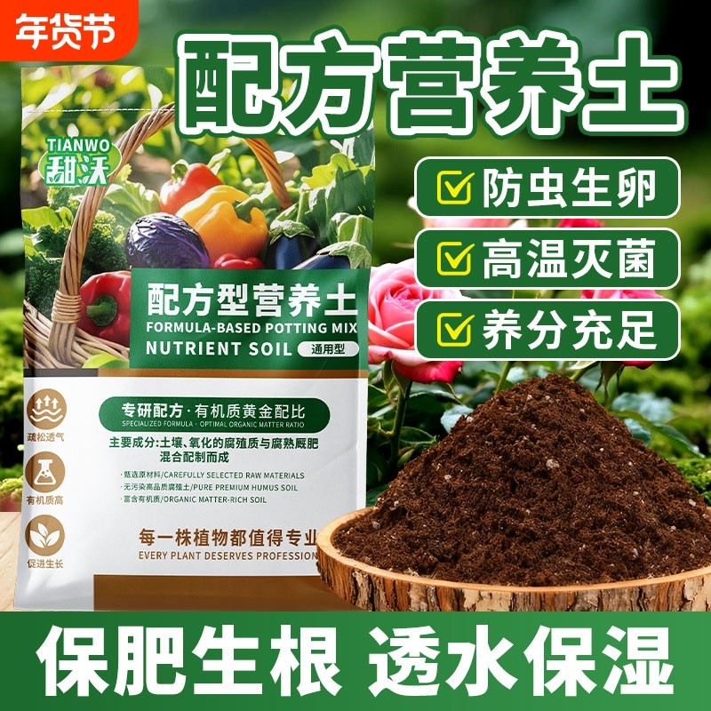 营养土花土通用型种菜专用泥炭有机种植土种花养壤氮磷钾疏松元素,鲜花速递/花卉仿真/绿植园艺,介质/营养土,淘宝优惠券,粉丝福利购,淘宝优惠卷