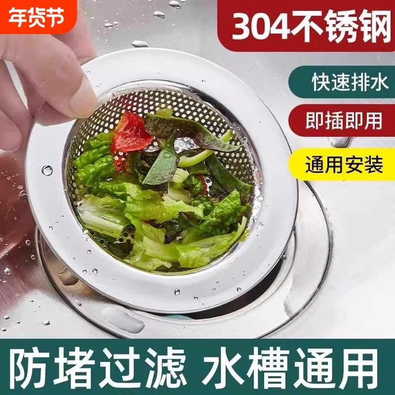 洗菜盆厨房水槽过滤网洗碗池水池垃圾漏通用不锈下水道钢漏网塞,家庭/个人清洁工具,过滤器/净水器,淘宝优惠券,粉丝福利购,淘宝优惠卷
