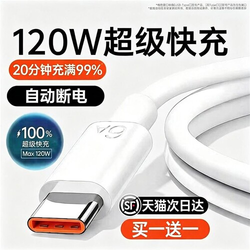 6A超级快充线适用华为安卓手机