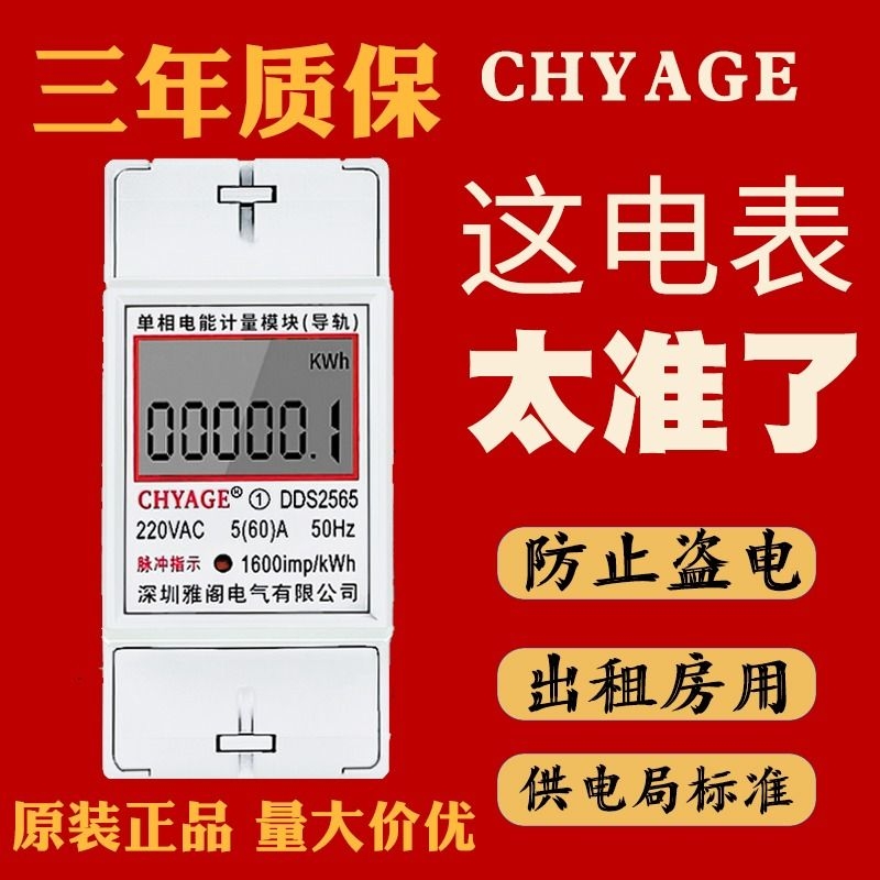 导轨式液晶小型高精度电子式电表