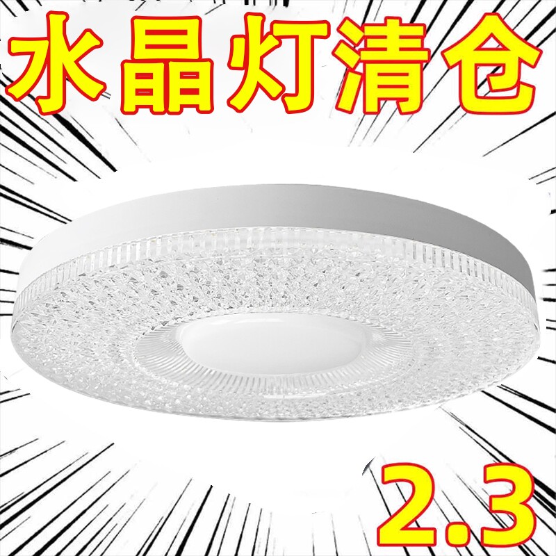 新款LED水晶圆形飞碟灯E27螺口家用卧室厨房超亮节能灯泡吸顶护眼