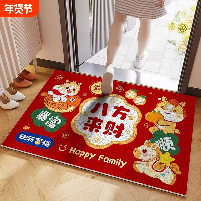 新年入户门地垫2025新款丝圈进门口脚垫子可裁剪防滑地毯免洗耐脏,居家布艺,入户地垫,淘宝优惠券,粉丝福利购,淘宝优惠卷