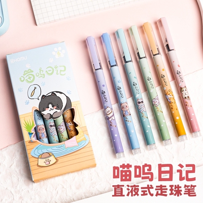 猫咪直液式速干走珠笔学生刷题笔考试专用中性笔熊猫元宇宙樱花喵呜日记卡通可爱0.5针管头水笔黑笔签字笔