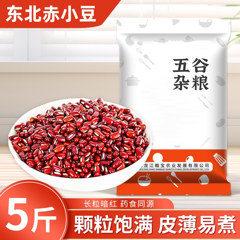 东北长粒赤小豆五谷杂粮