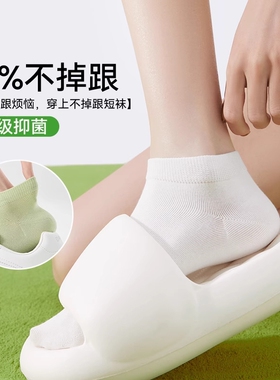 薄款袜子女款短袜夏白色防臭浅口纯色船袜吸汗透气夏天女士月子袜