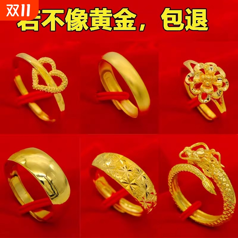 越南沙金古法戒指男女正品999镀纯金色仿真假黄金结婚指环首饰品