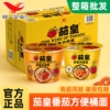 统一.茄皇鸡蛋牛肉方便面6桶