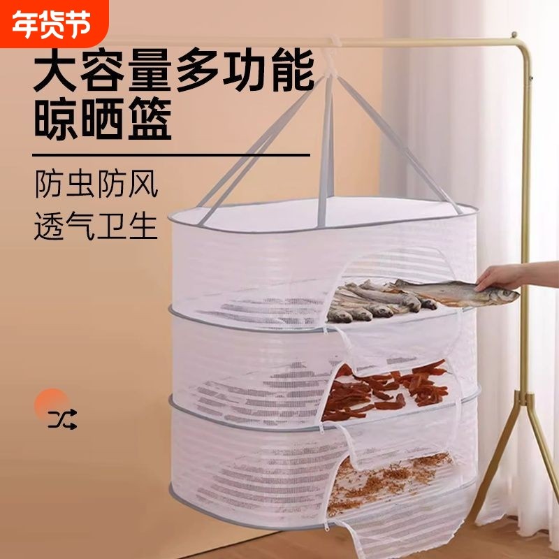 干货晾晒篮全封闭毛衣晾衣篮袜子内衣晾晒网兜咸菜鱼干防蝇风干架,收纳整理,晾晒篮/网,淘宝优惠券,粉丝福利购,淘宝优惠卷