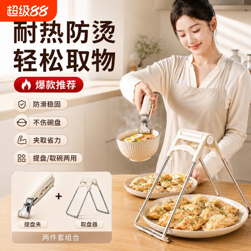 不锈钢防烫夹硅胶防滑稳夹不烫手图片
