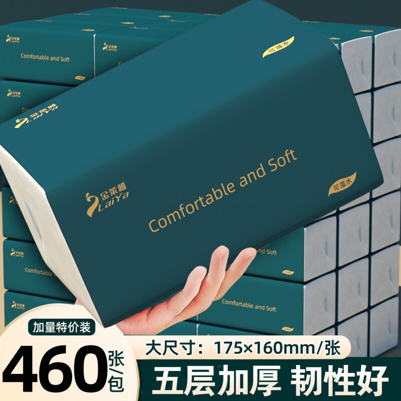 460张40大包纸巾抽纸实惠家用整箱批餐巾纸卫生纸面巾纸厕纸卷纸