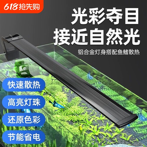 鱼缸爆藻灯全光谱植物水草补光灯