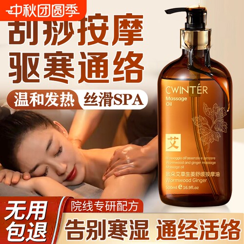 央妈力荐！艾草通络精油