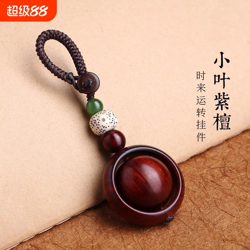 【时来运转】小叶紫檀木质纹理正宗红木汽车钥匙扣挂件高档小吊坠