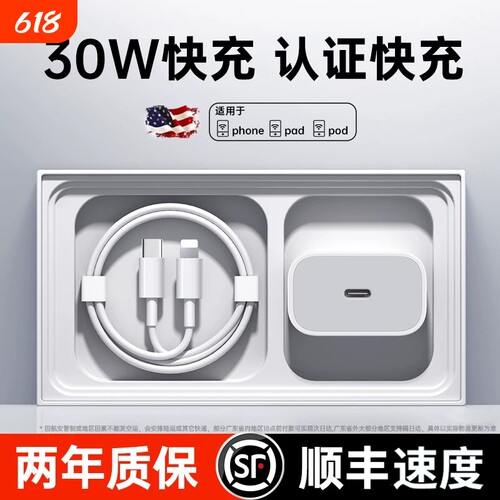 【次日达】【30W快充】适用苹果17充电器头iphone16手机15pro快充插头11/14正max数据线12品13ipad一套装xs