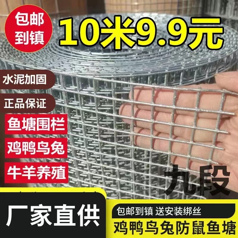 圈地鸡笼网养鸡围栏钢丝网镀锌围栏隔离防鼠养殖兔鸟兔鸭护栏栅栏