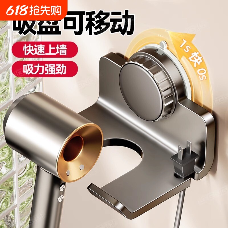 电吹风机置物架吸盘免打孔壁挂式戴森绕线风筒卫生间浴室收纳支架