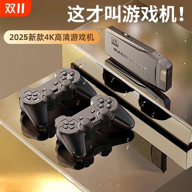 家用游戏机连电视2025新款投影仪无线手柄高清插卡式fc游戏盒子ps1街机双人童年儿童红白机