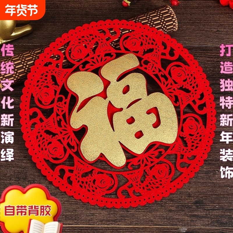 福字门贴绒布自粘新年2026马年入户门大号装饰春节过年大门贴纸,节庆用品/礼品,福字/窗花/窗贴,淘宝优惠券,粉丝福利购,淘宝优惠卷