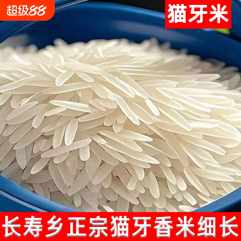罗小乖猫牙米5斤|104人收藏