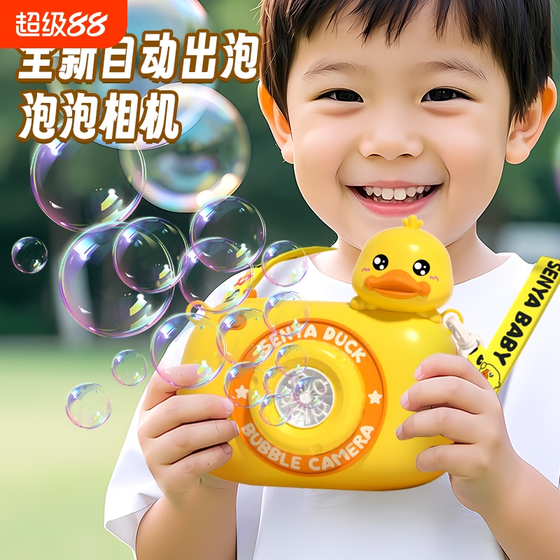 吹泡泡机儿童手持全自电动照相机枪婴幼儿无毒2025年新款网红玩具