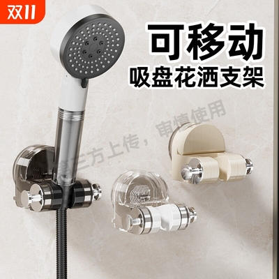 花洒支架免打孔可调节喷头挂座浴室淋浴器神器淋雨莲蓬固定器底座