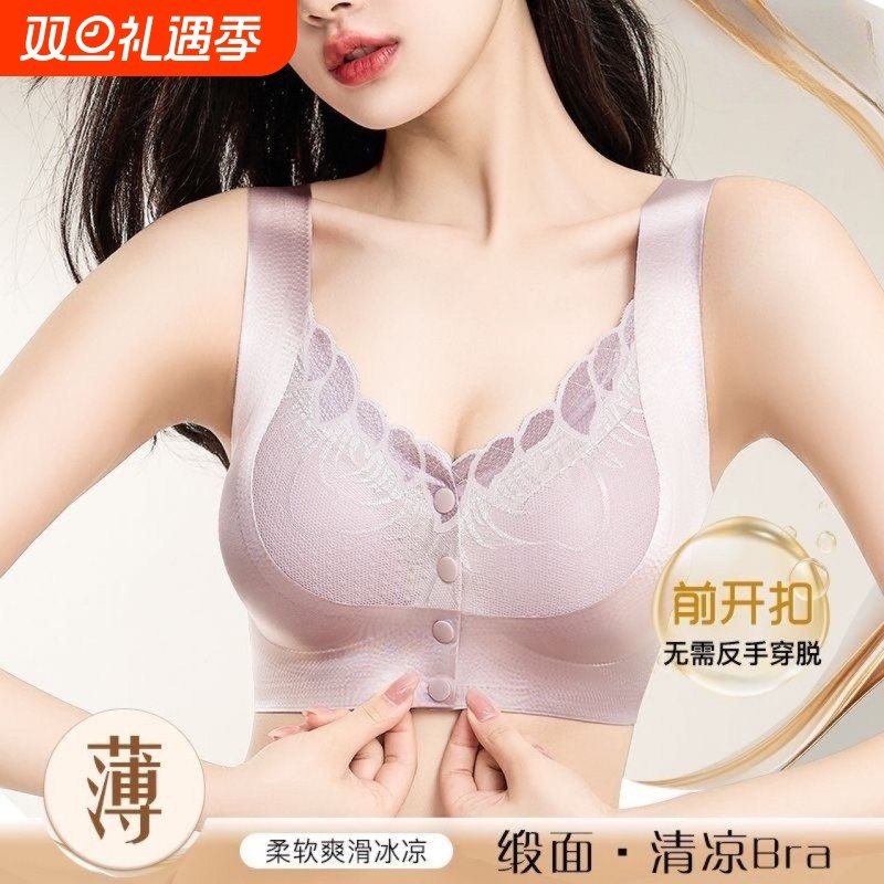 女士无痕内衣前扣式女大码无钢圈聚拢防下垂中老年妈妈文胸罩薄款